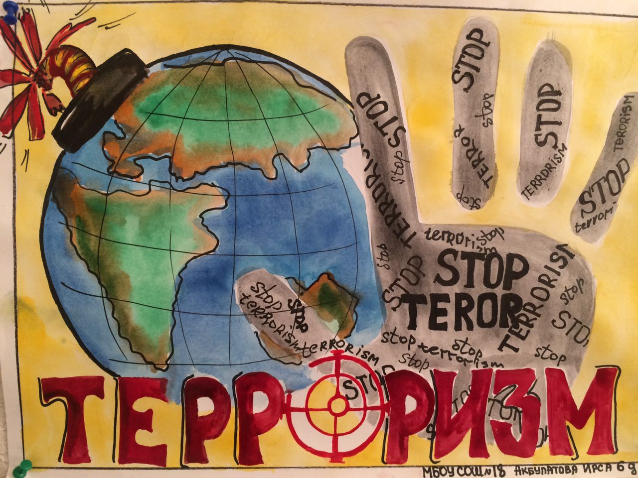 Рисунки ко Дню борьбы с терроризмом